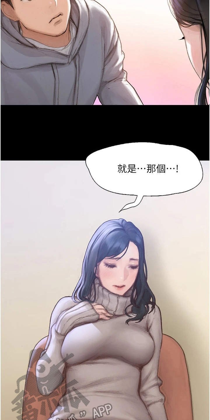 第4章：支支吾吾