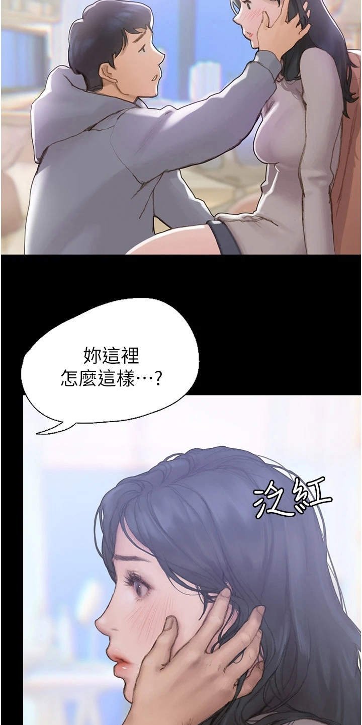 第4章：支支吾吾