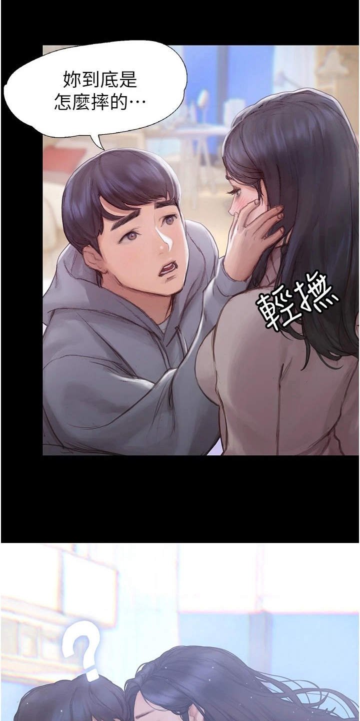 第4章：支支吾吾