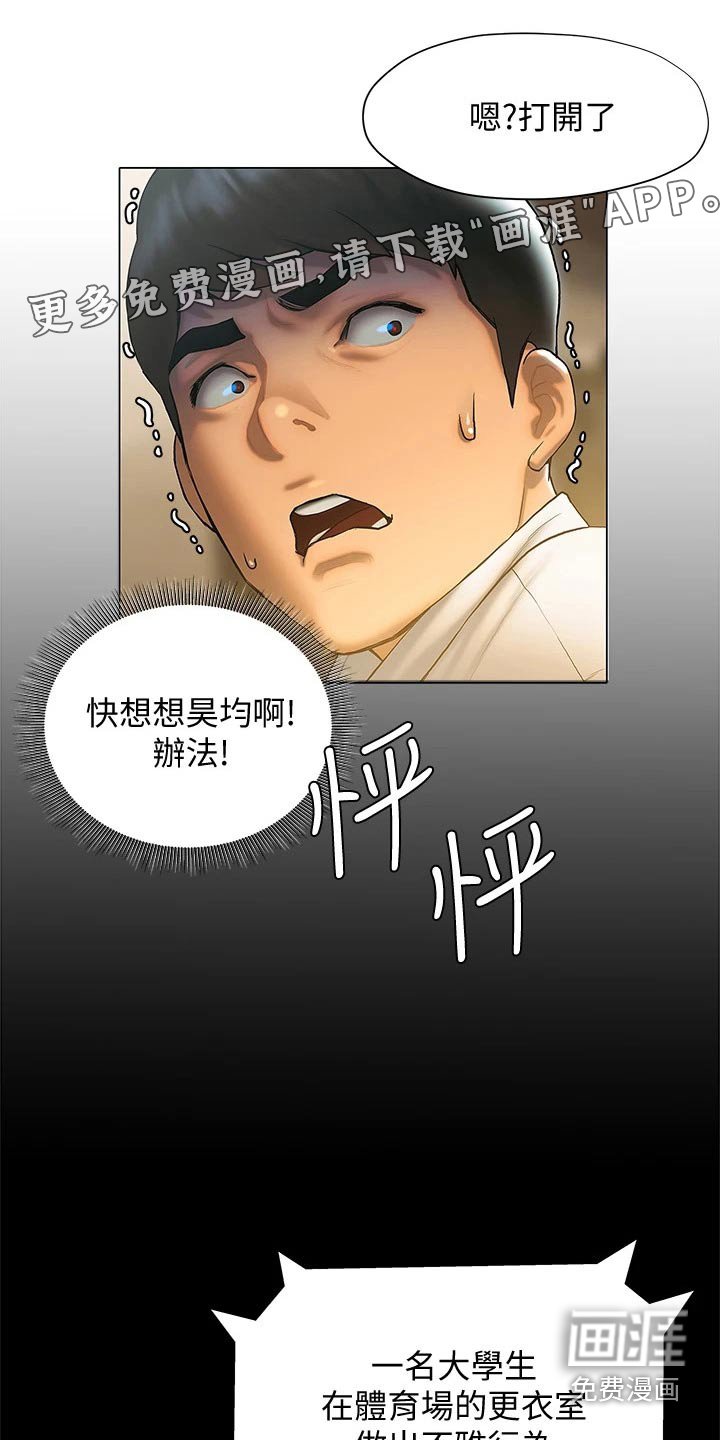 第41章：等待