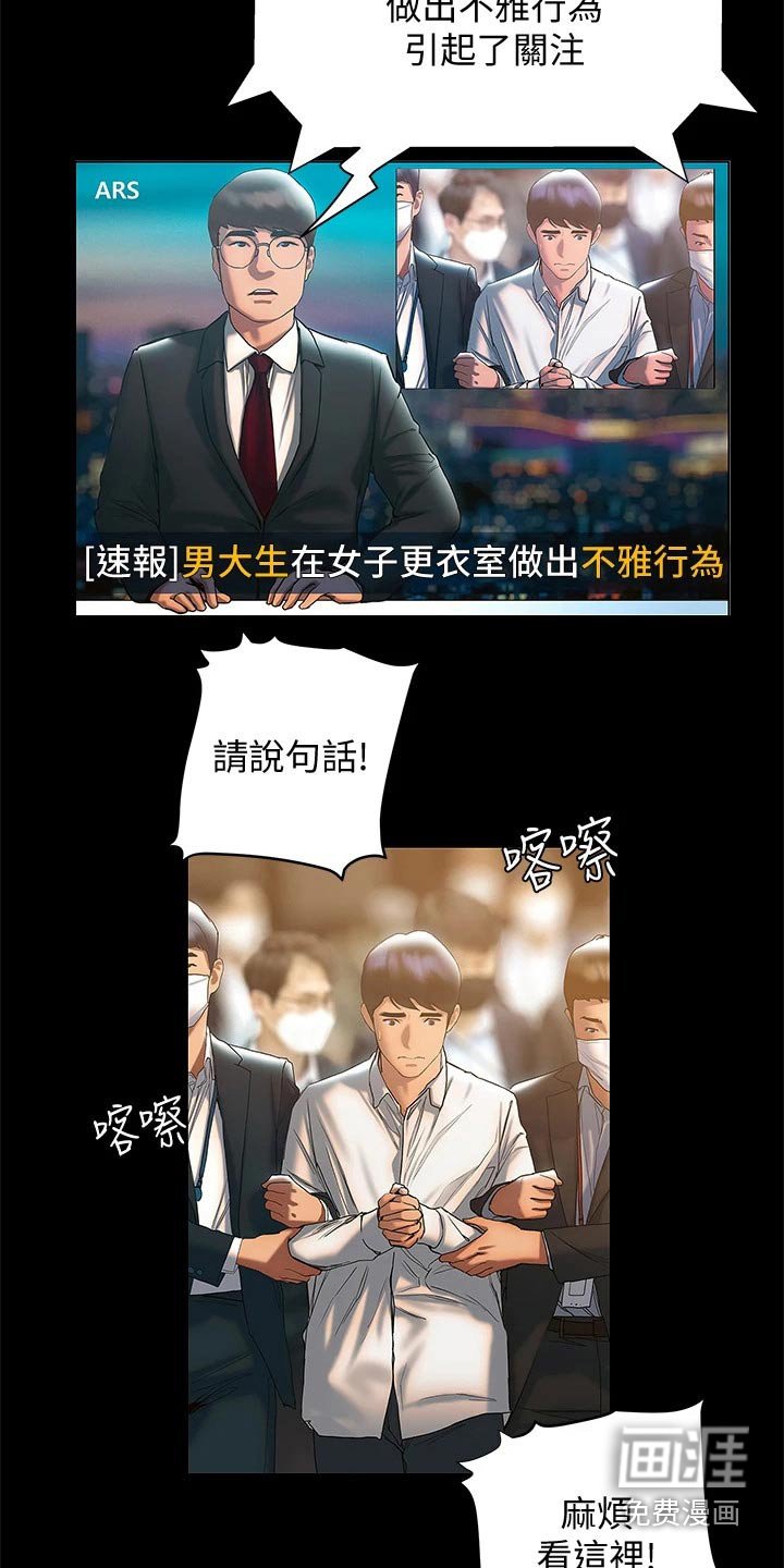 第41章：等待