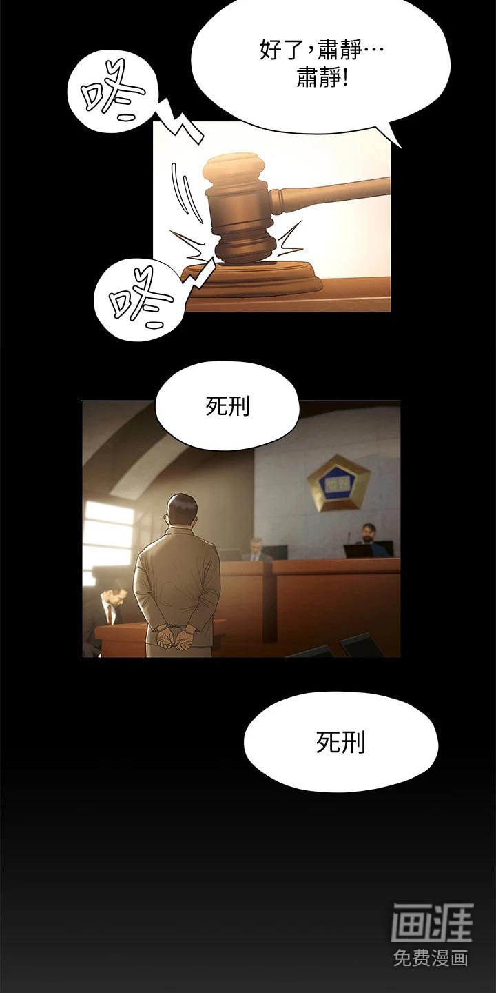 第41章：等待