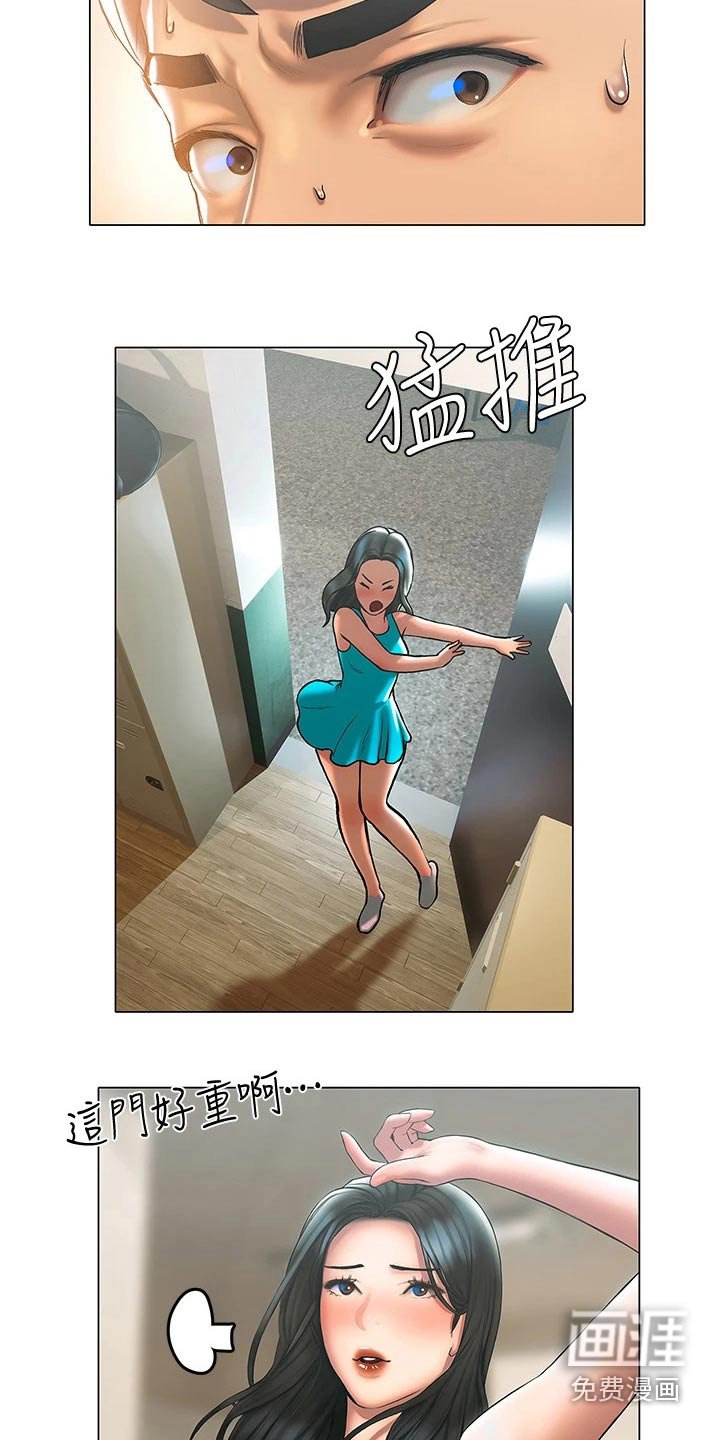 第41章：等待