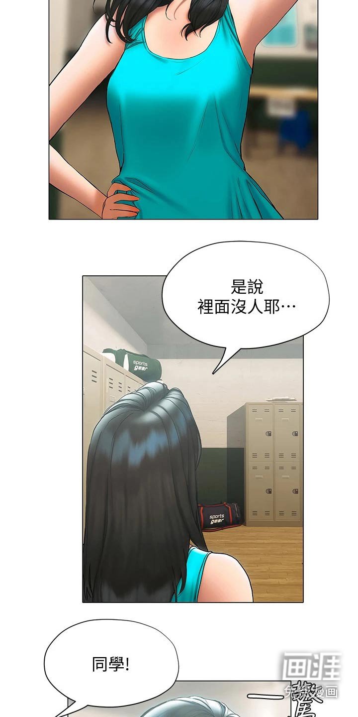 第41章：等待