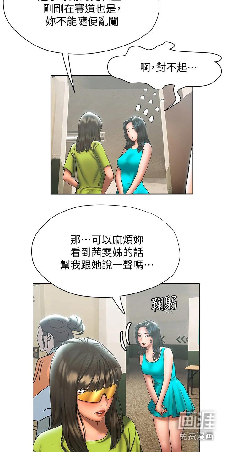 第41章：等待