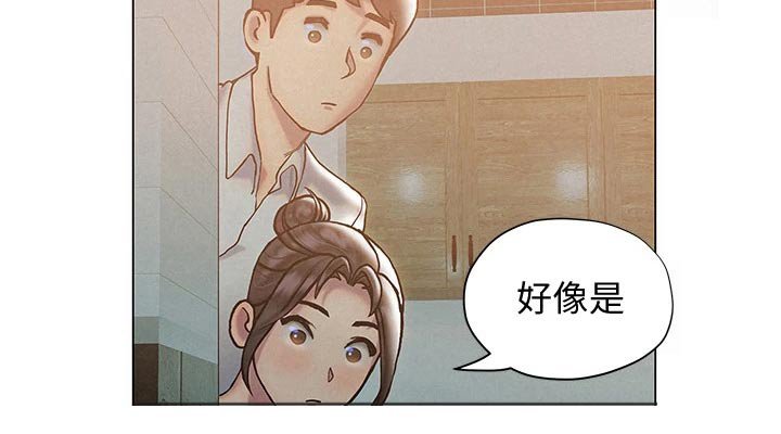 第41章：等待