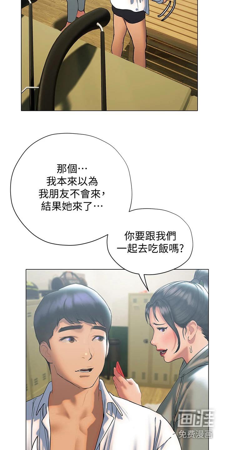 第41章：等待