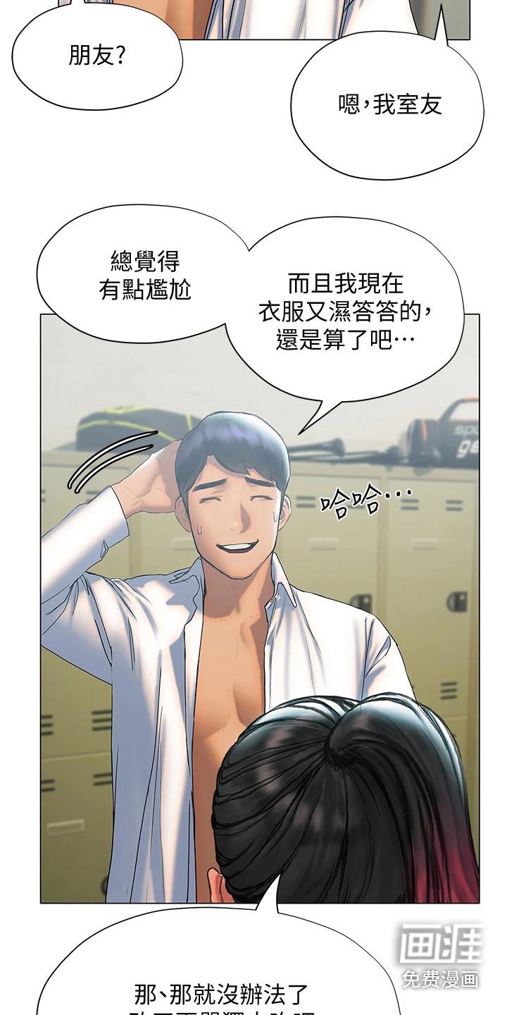 第41章：等待