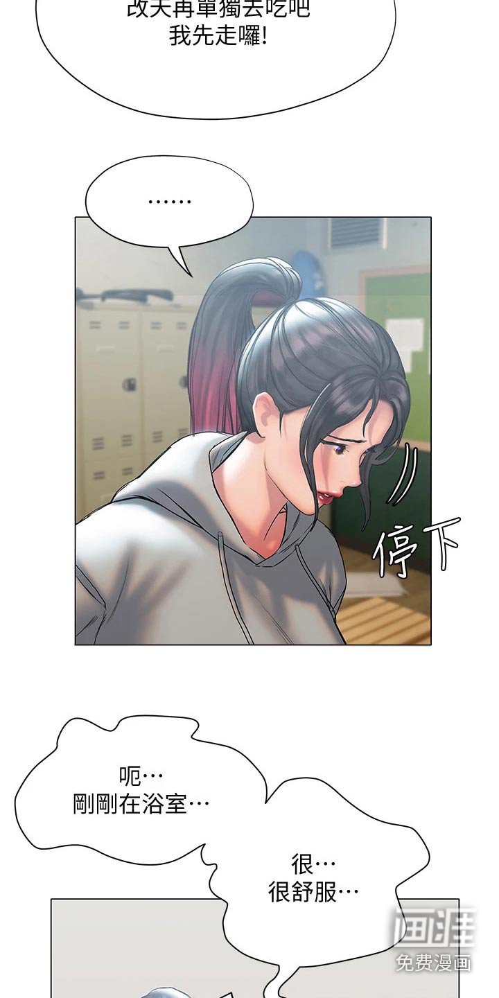 第41章：等待