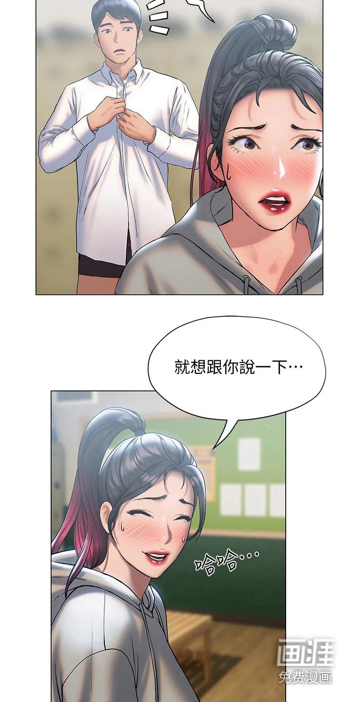第41章：等待