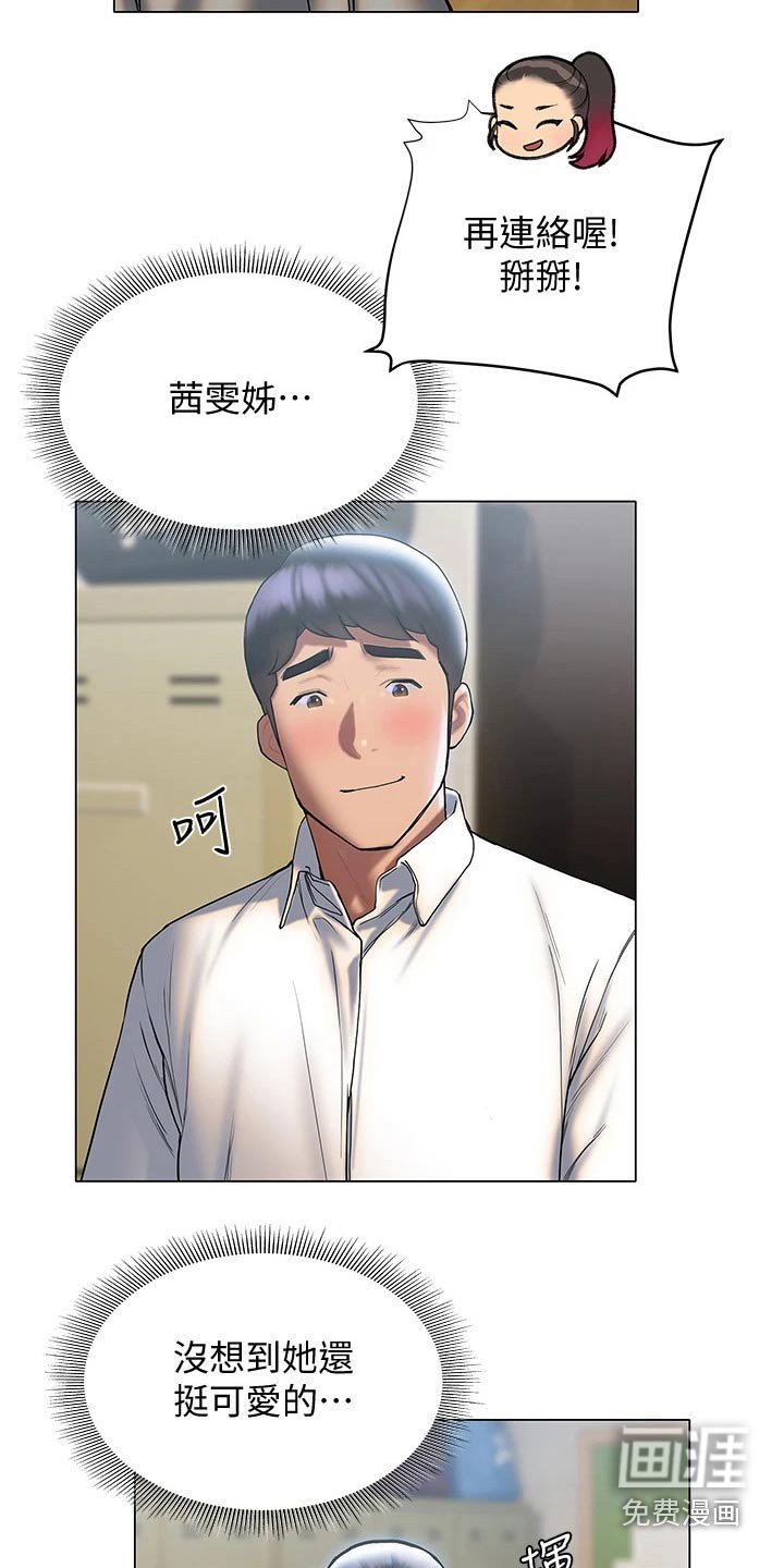 第41章：等待