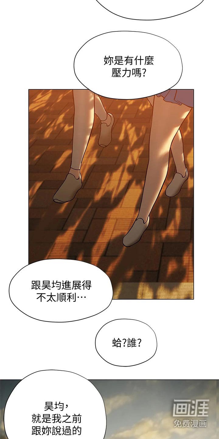 第41章：等待