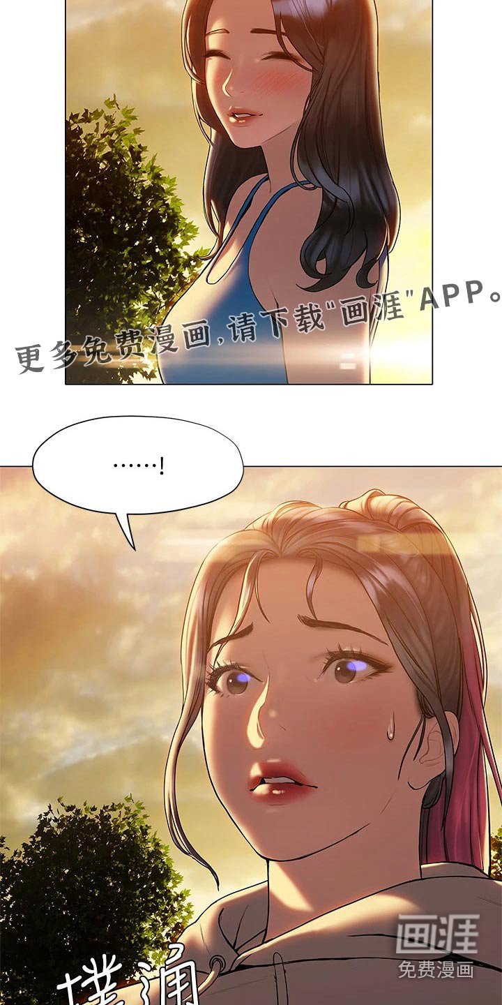 第41章：等待