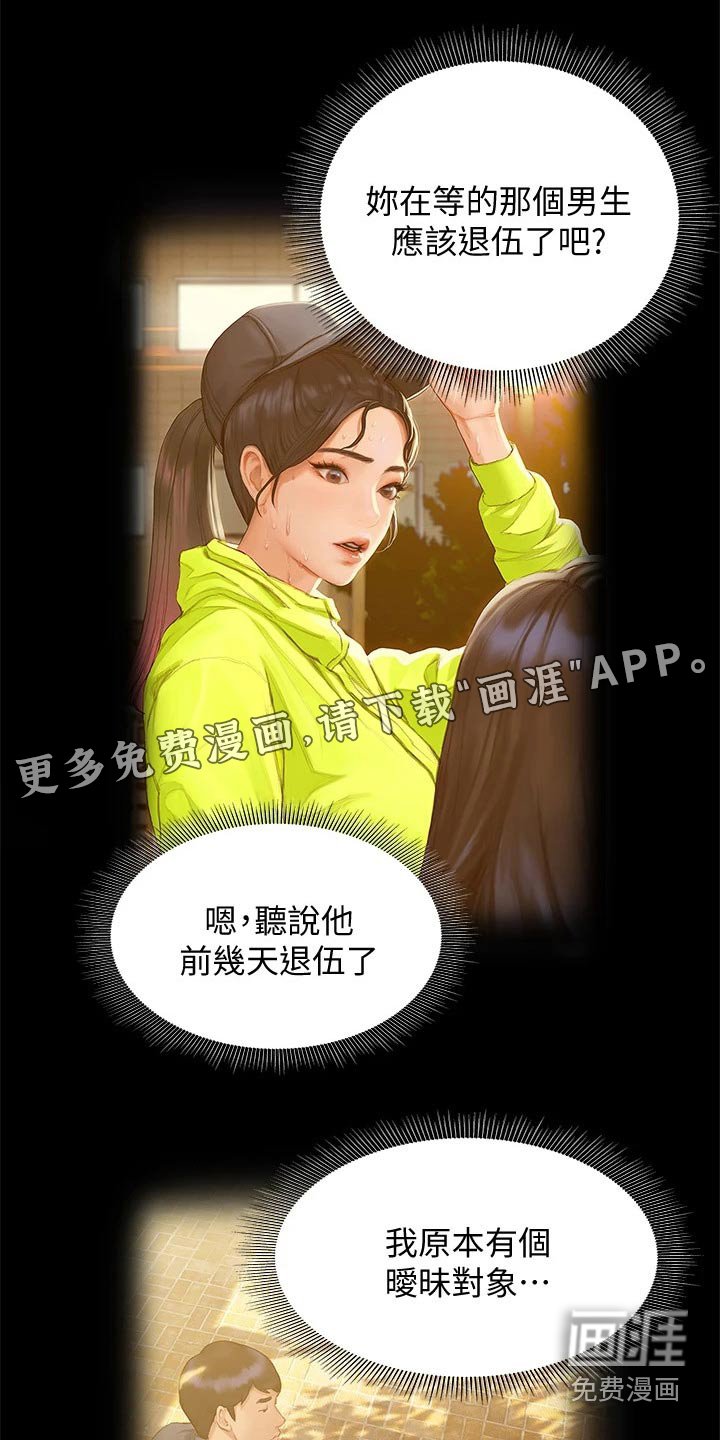 第42章：妙招