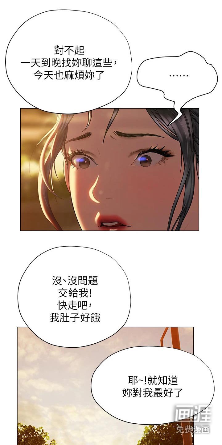 第42章：妙招