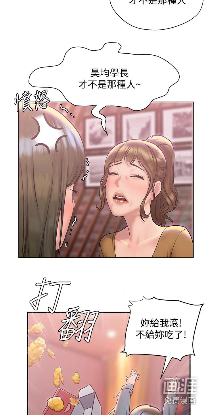 第42章：妙招
