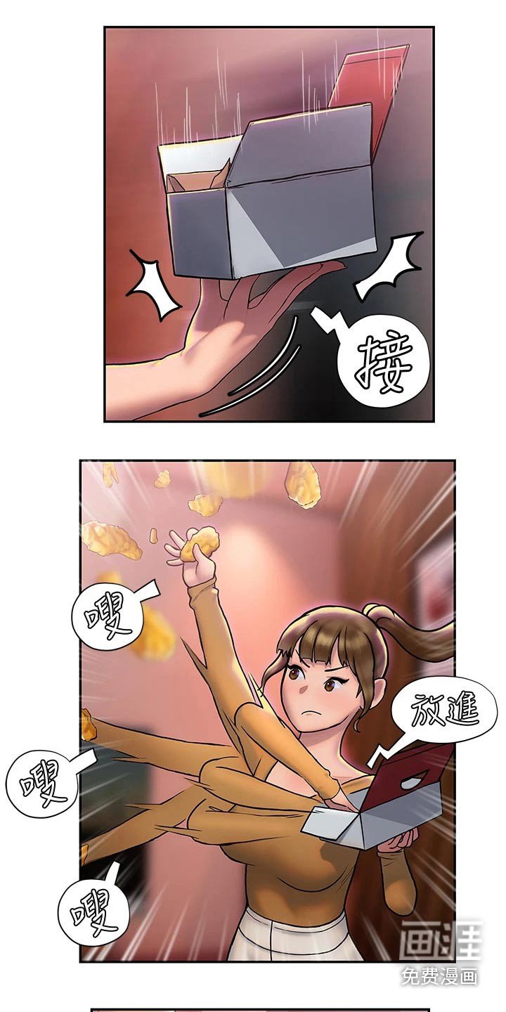 第42章：妙招