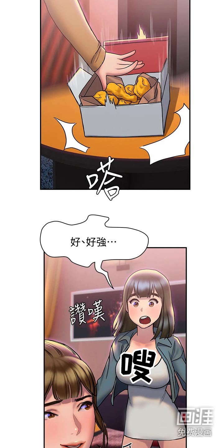 第42章：妙招