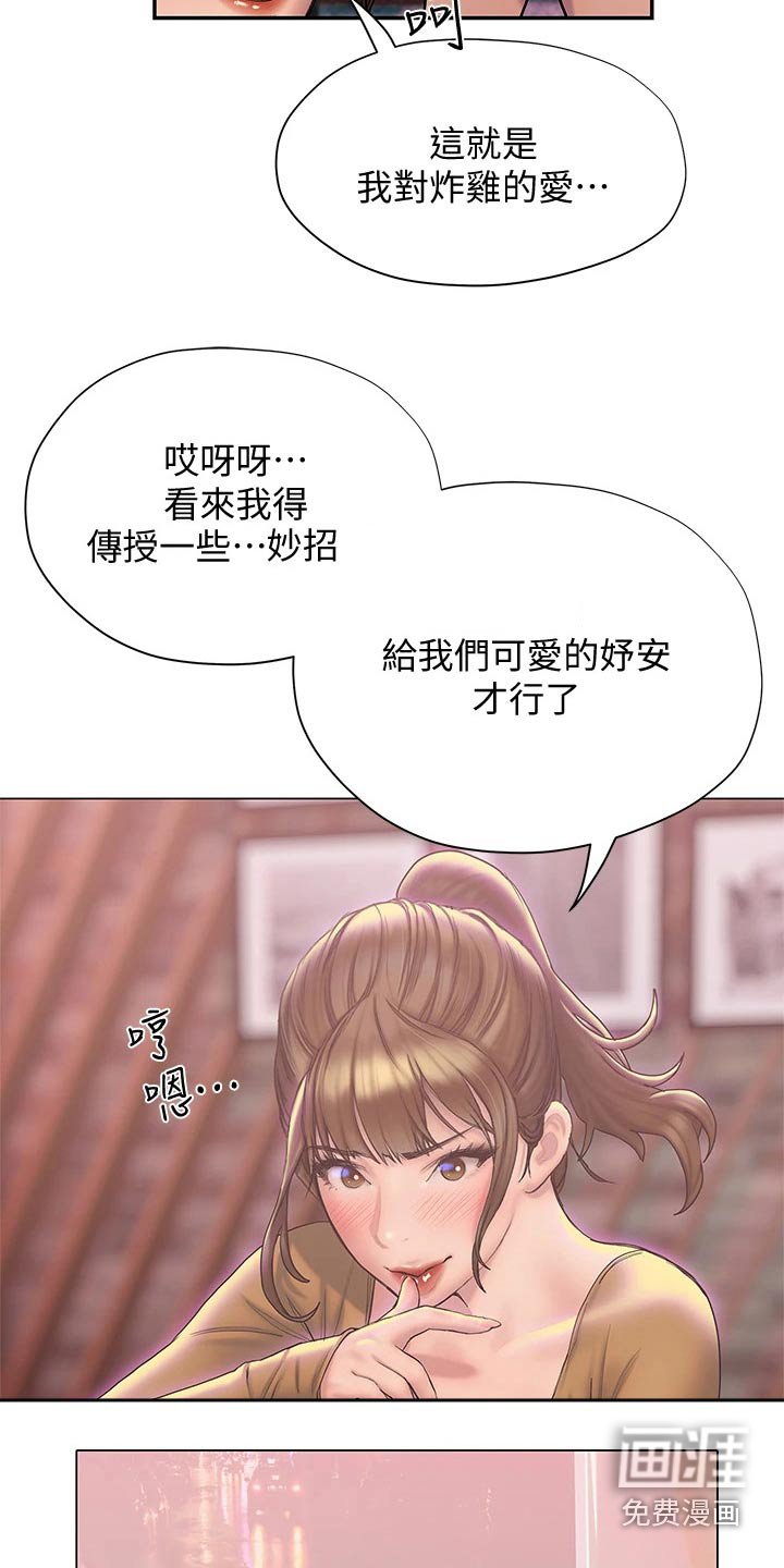 第42章：妙招