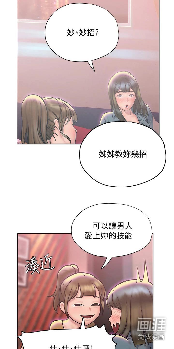 第42章：妙招