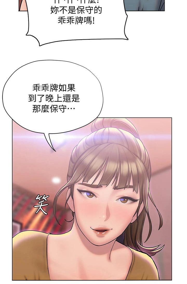第42章：妙招