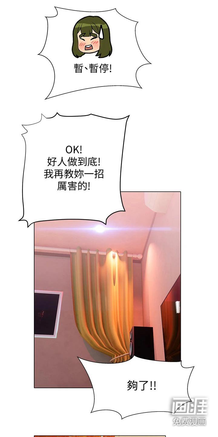 第42章：妙招