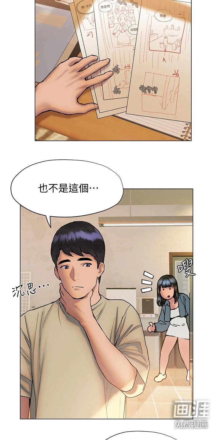 第42章：妙招