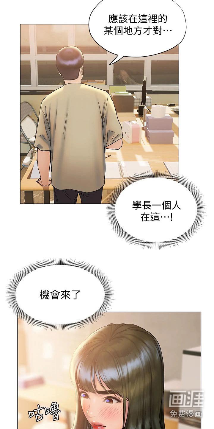 第42章：妙招