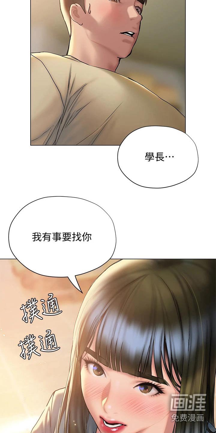 第42章：妙招