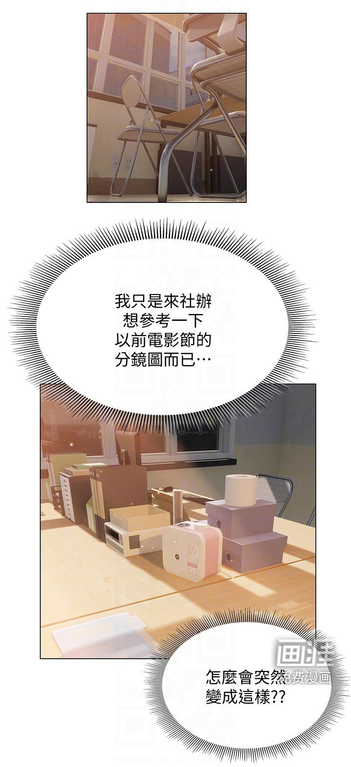 第42章：妙招