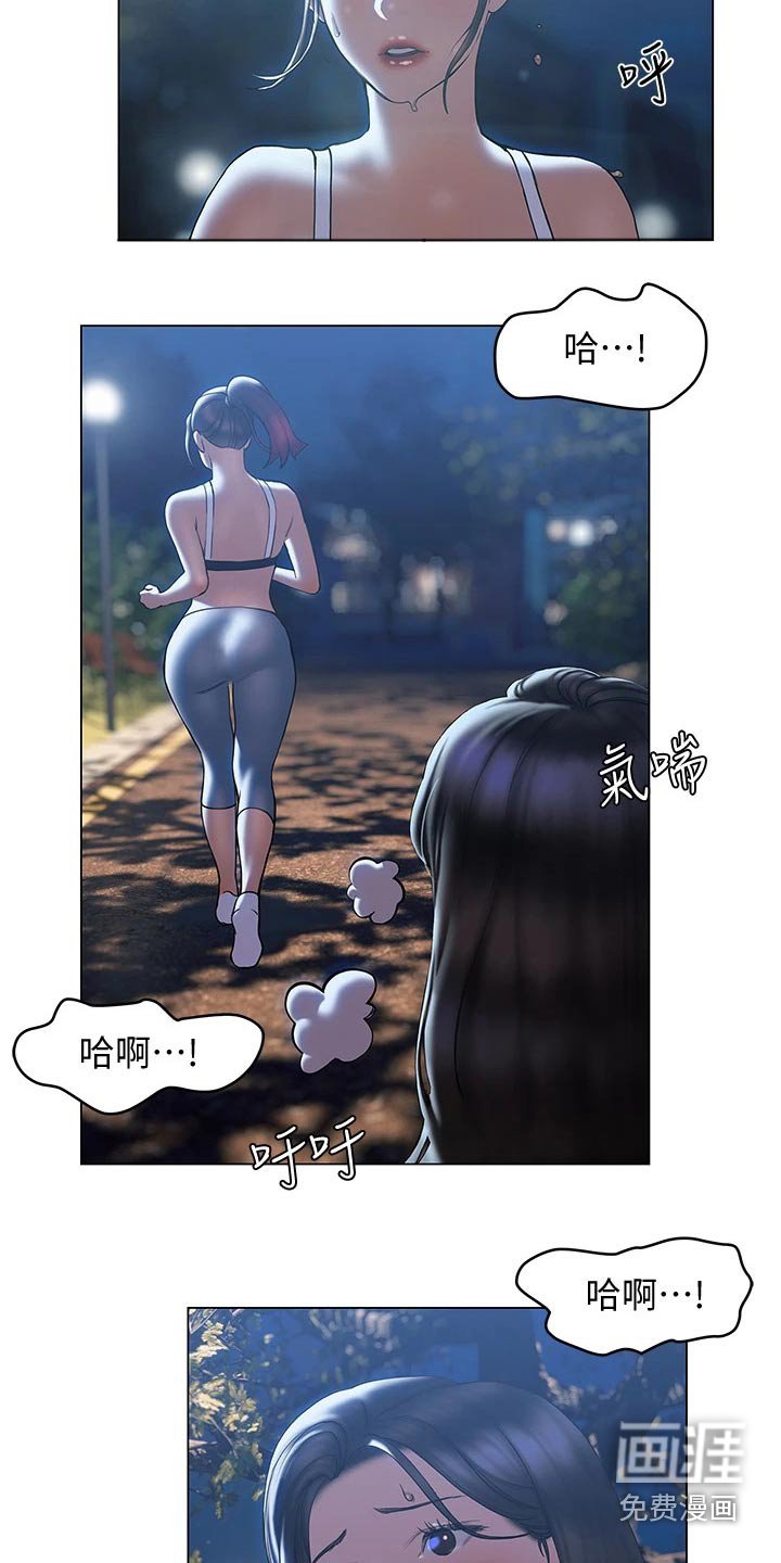 第43章：突然过来