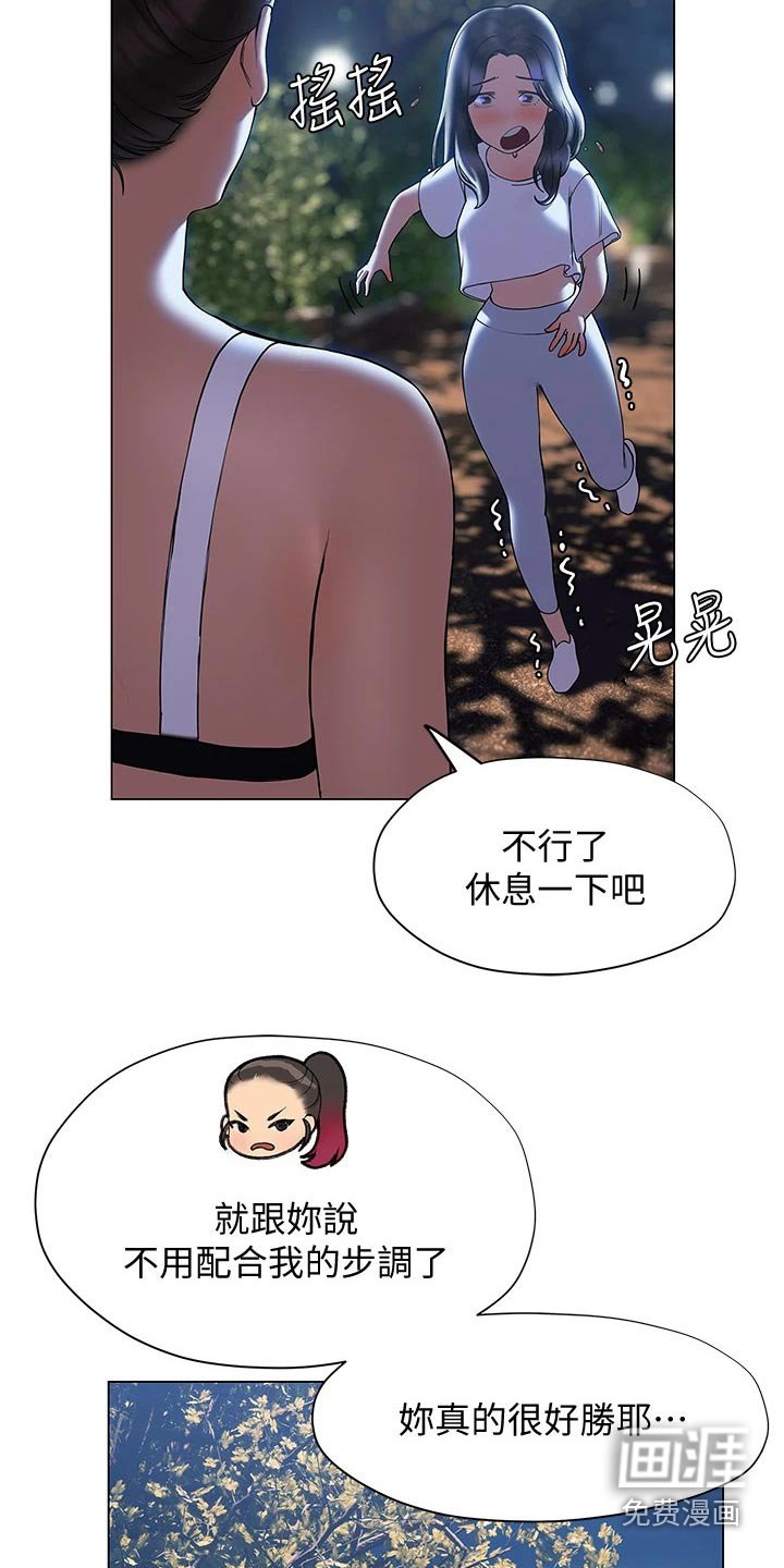 第43章：突然过来