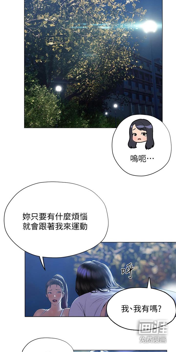 第43章：突然过来