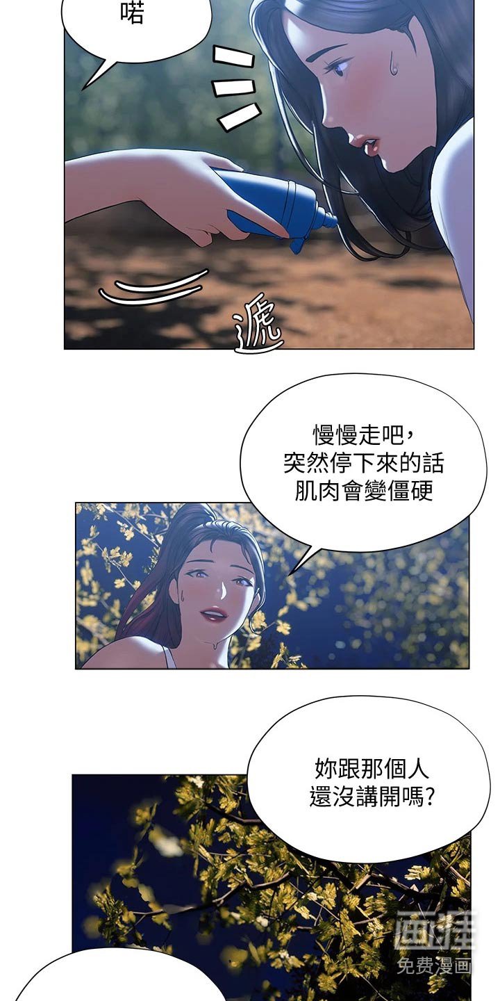 第43章：突然过来