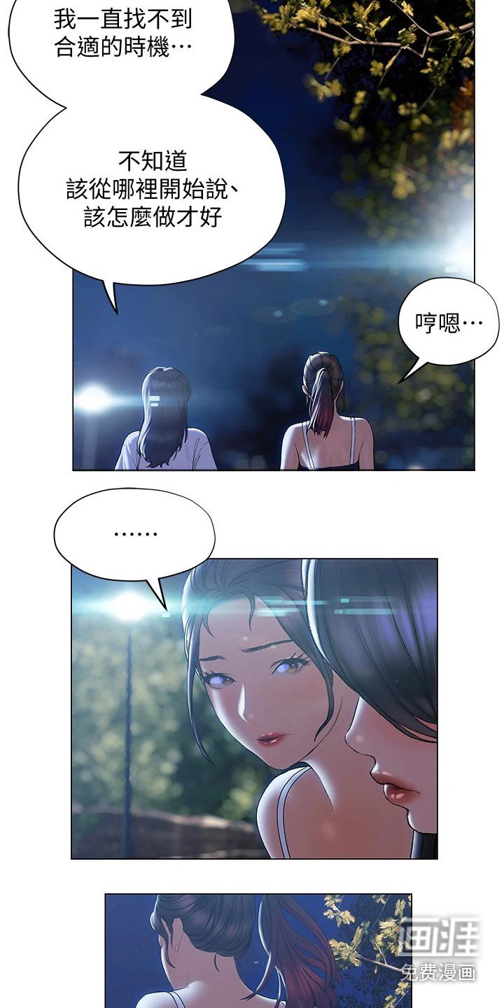 第43章：突然过来