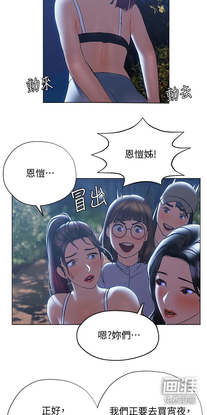 第43章：突然过来