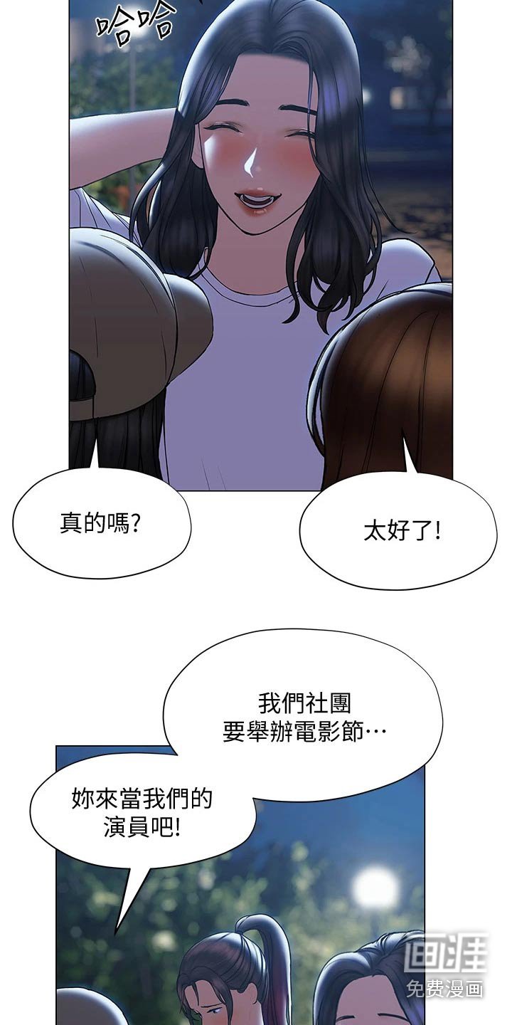 第43章：突然过来