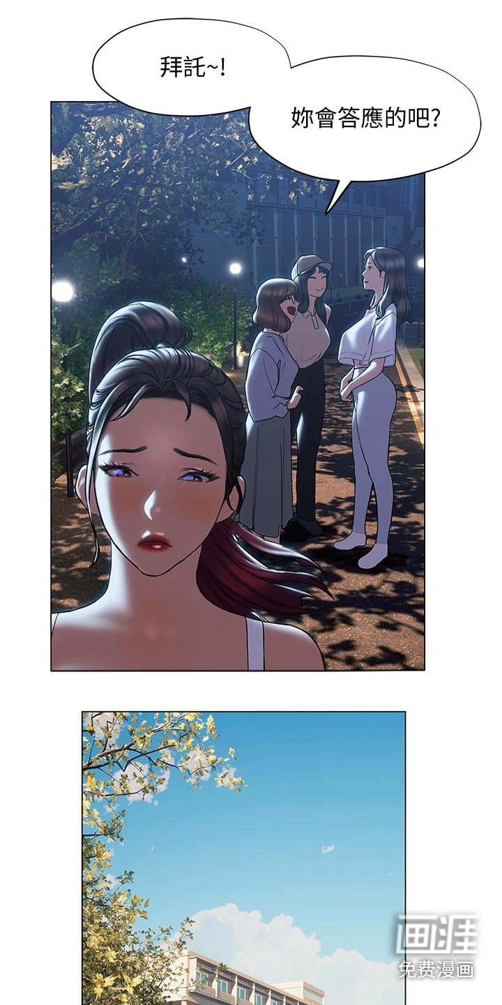 第43章：突然过来
