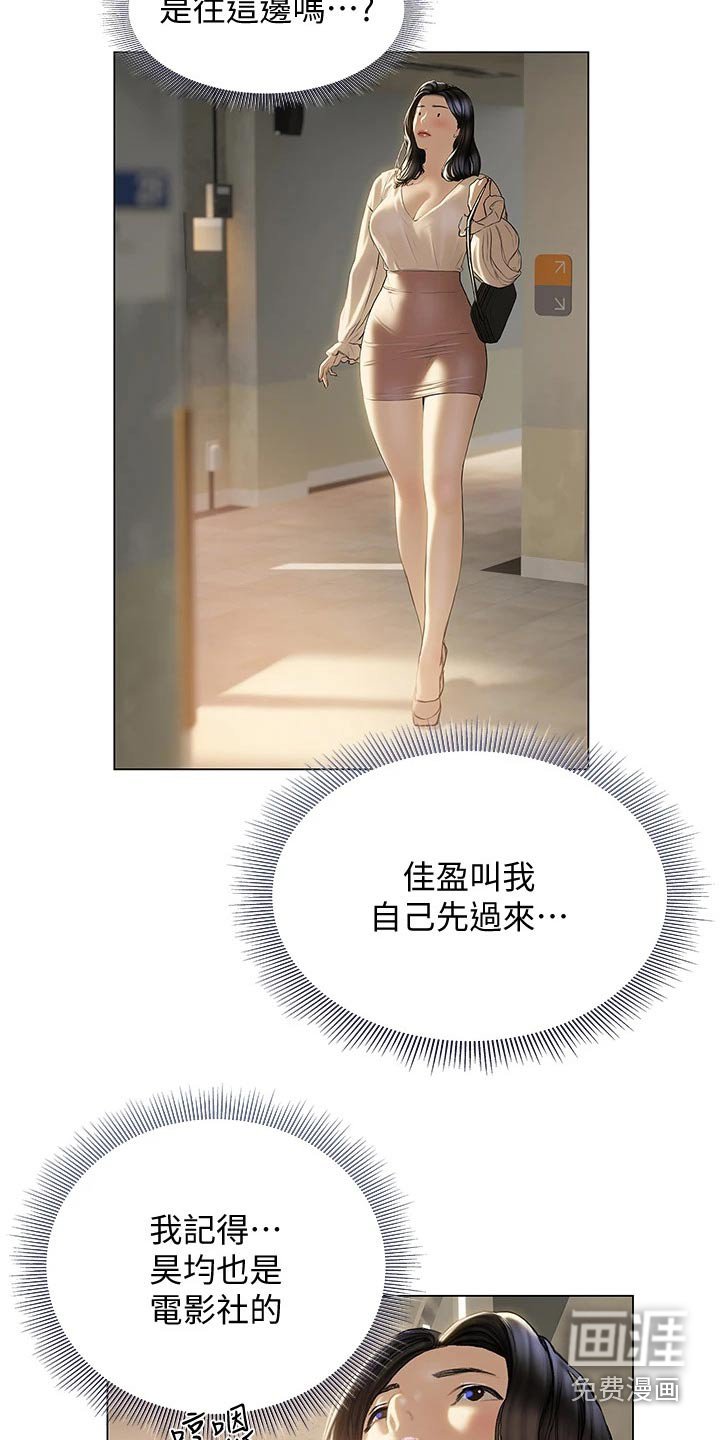 第43章：突然过来