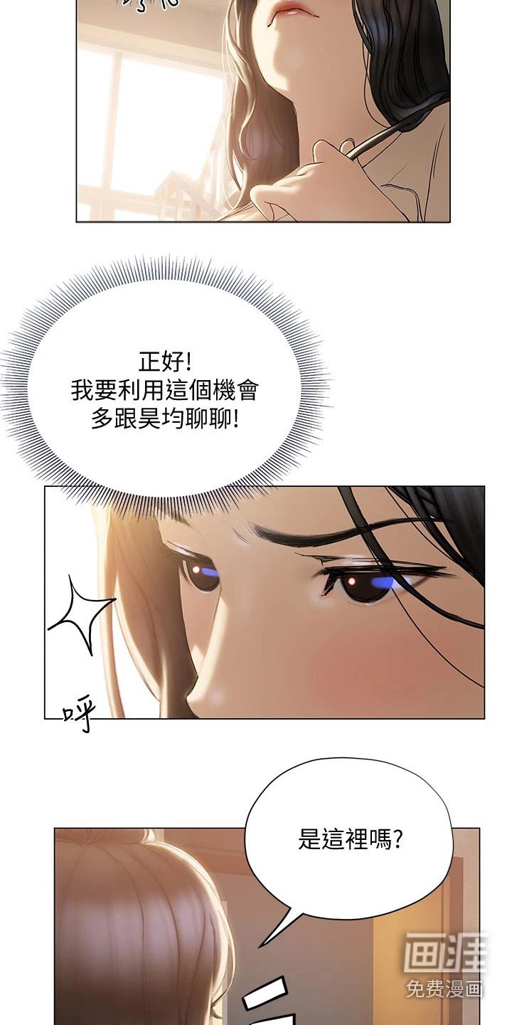 第43章：突然过来