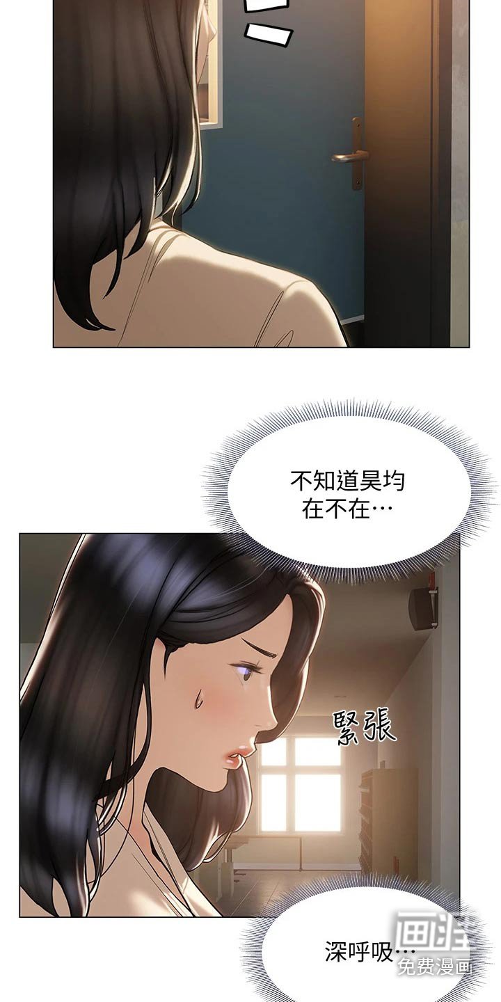 第43章：突然过来