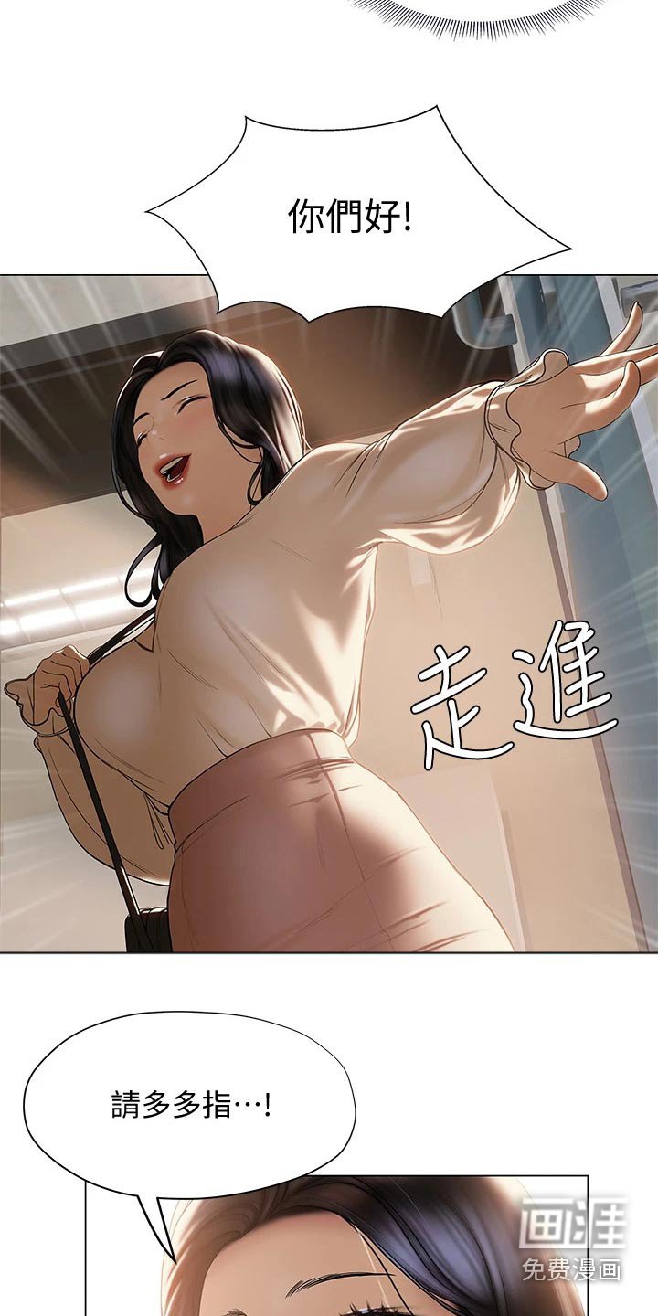 第43章：突然过来