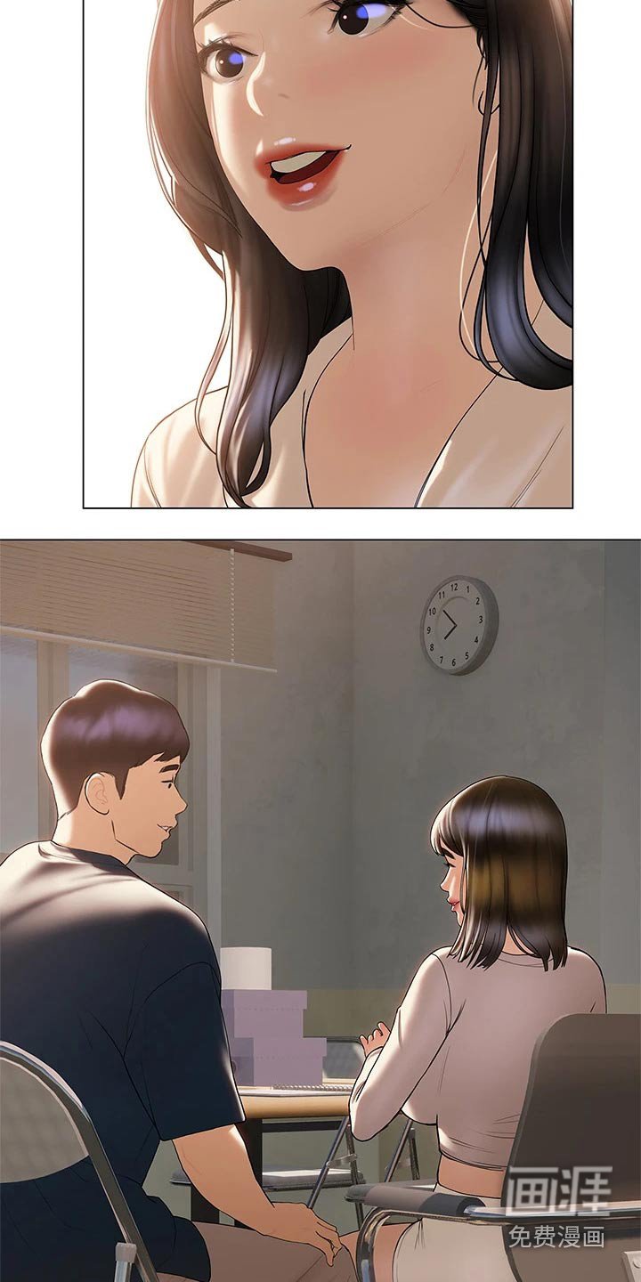 第43章：突然过来