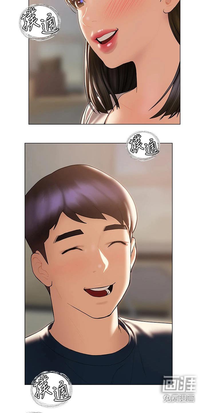第43章：突然过来