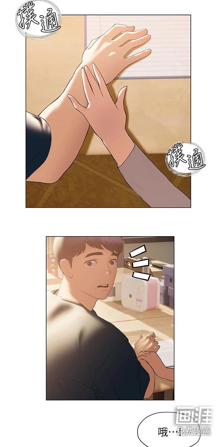 第43章：突然过来