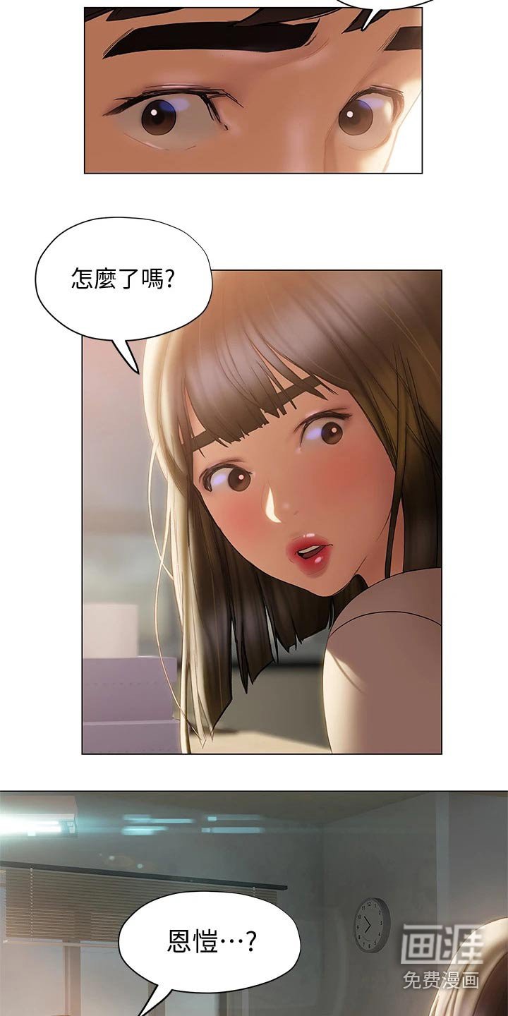 第43章：突然过来