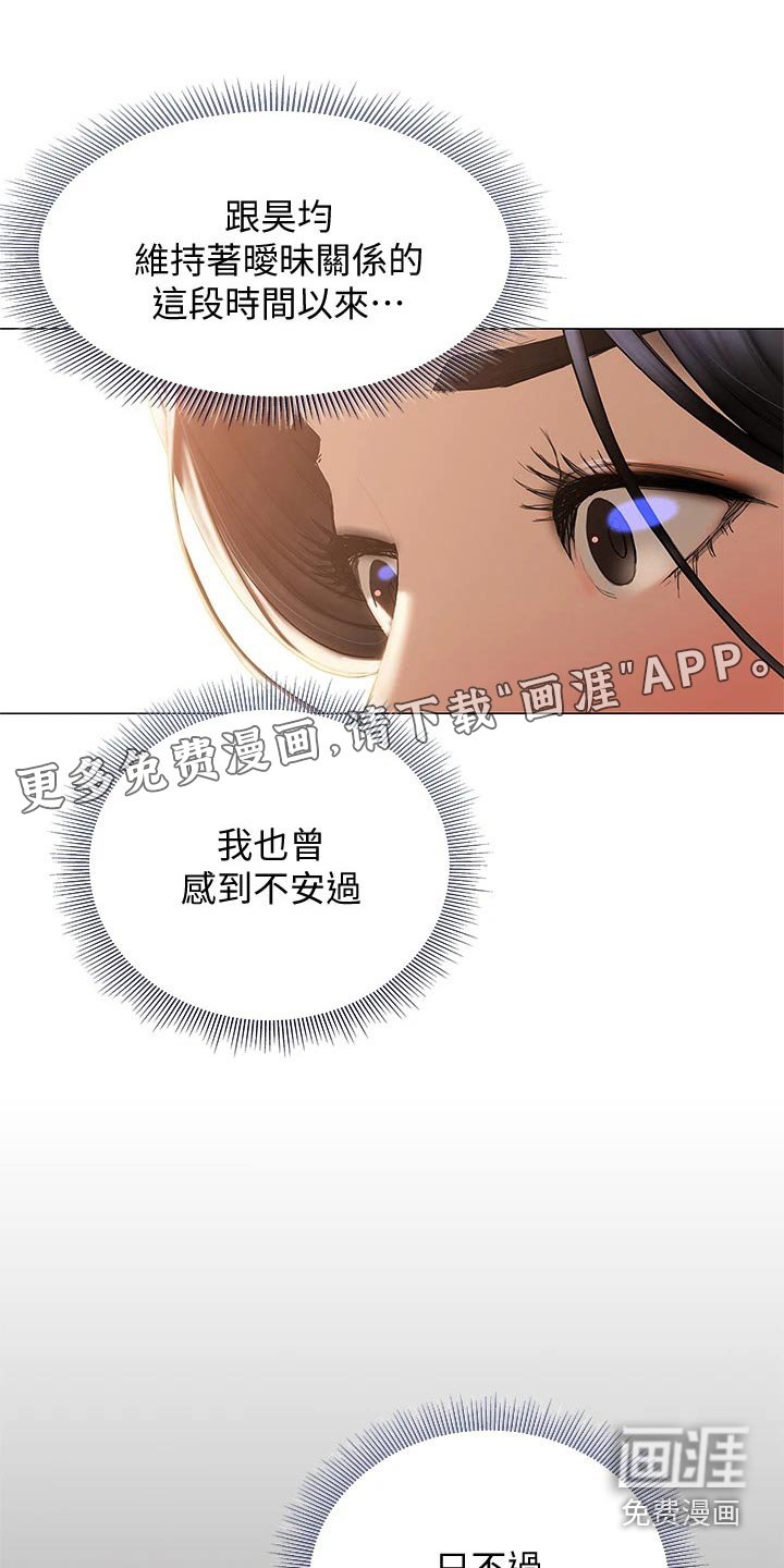第44章：相对