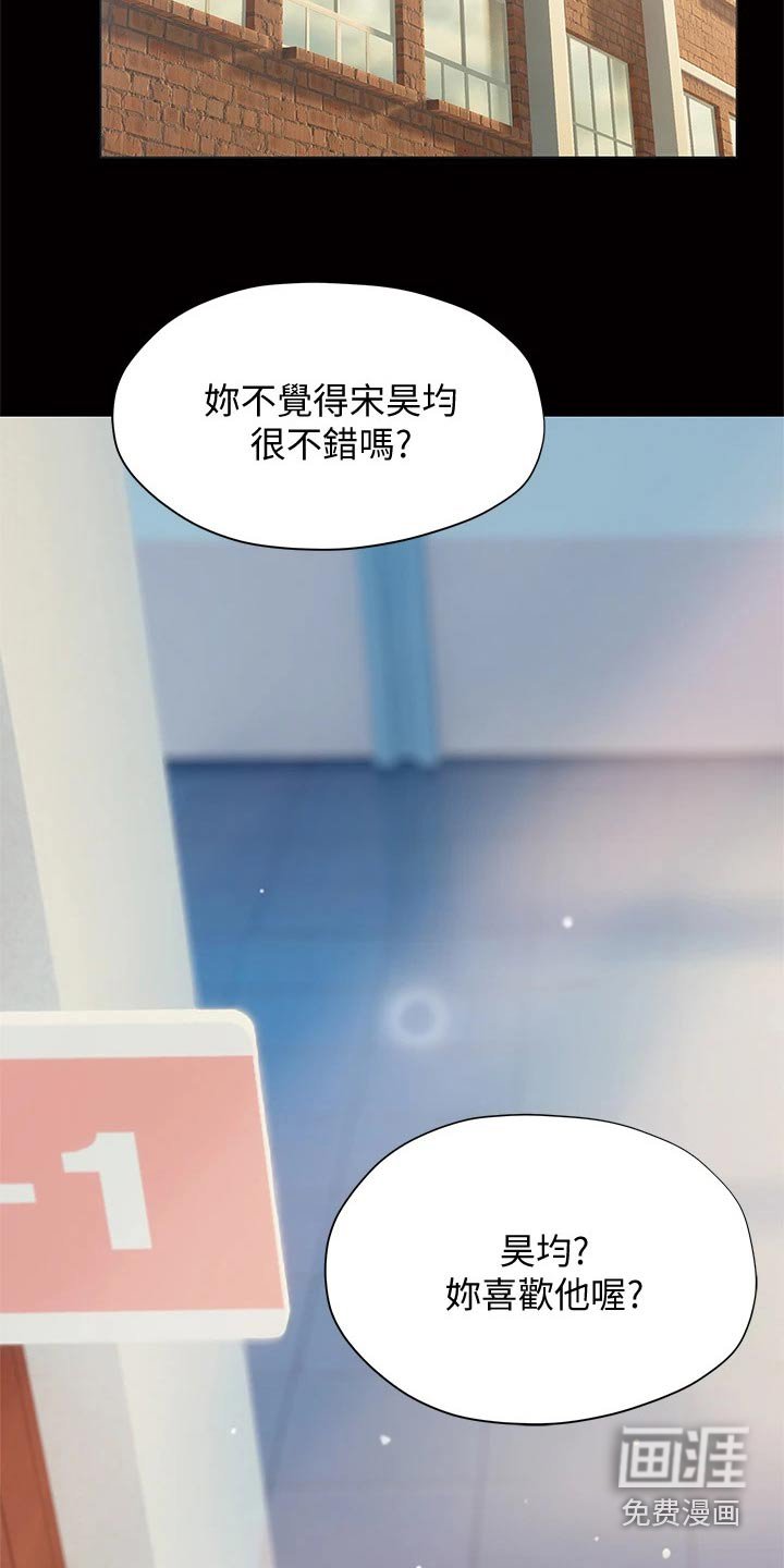 第44章：相对