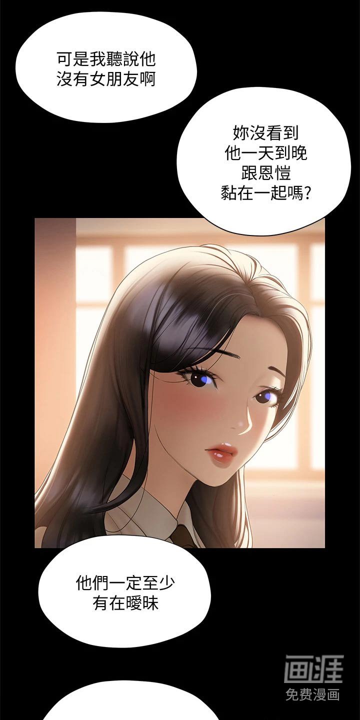 第44章：相对