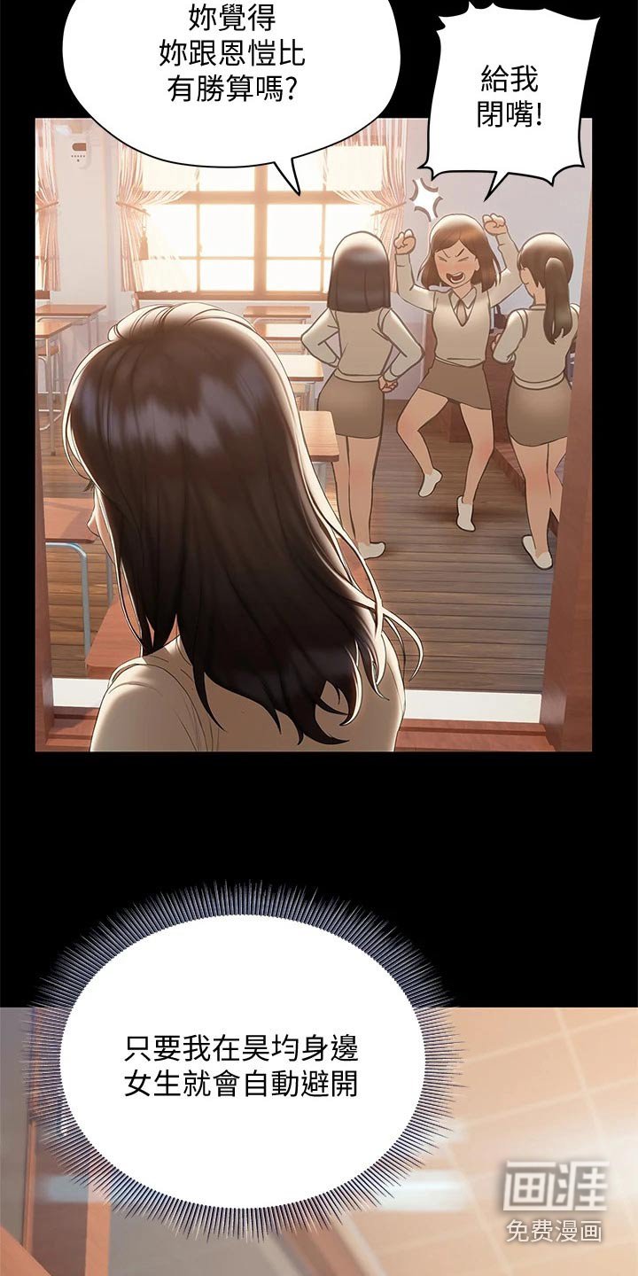 第44章：相对